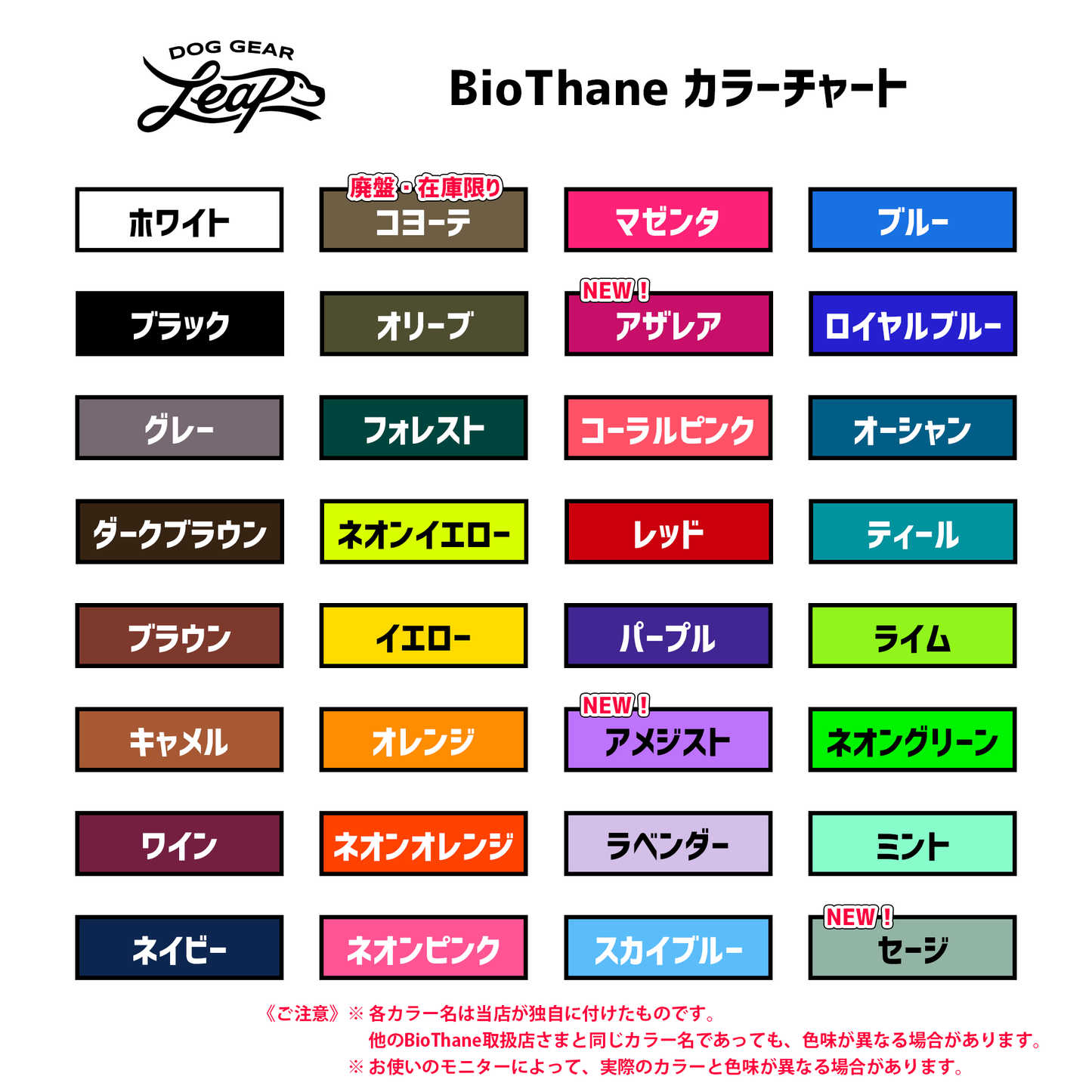 【LEAPオリジナル】 BioThane製 120cmリード 幅1.3cm(セミオーダー)