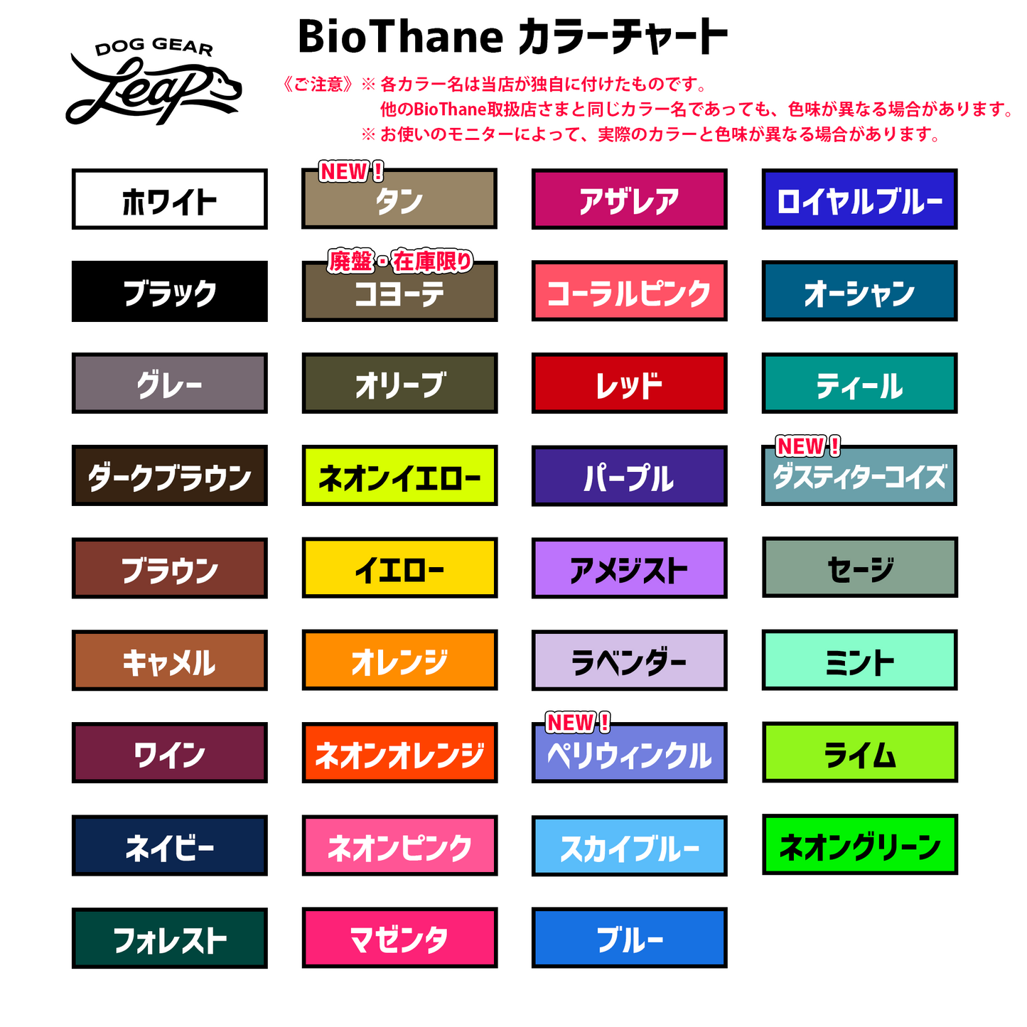 【LEAPオリジナル】 BioThane製 120cmリード 幅1.3cm(セミオーダー)