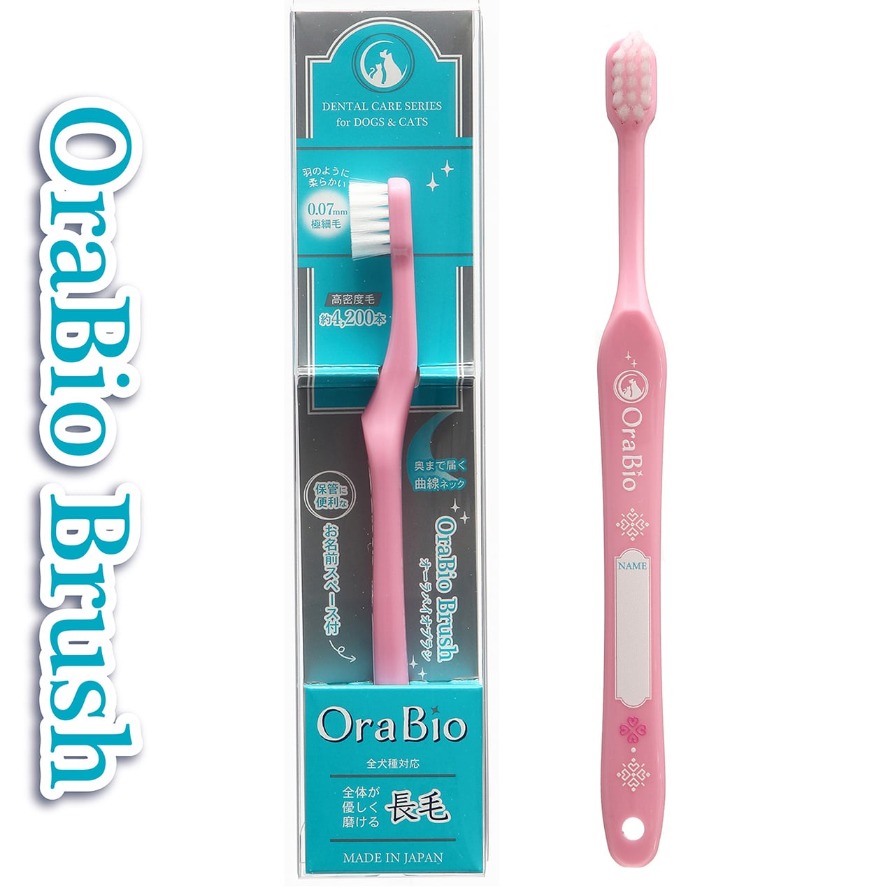 Ora Bio オーラバイオブラシ 長毛タイプ【日本製】