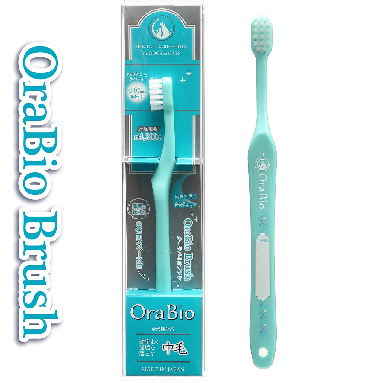 Ora Bio オーラバイオブラシ 中毛タイプ【日本製】