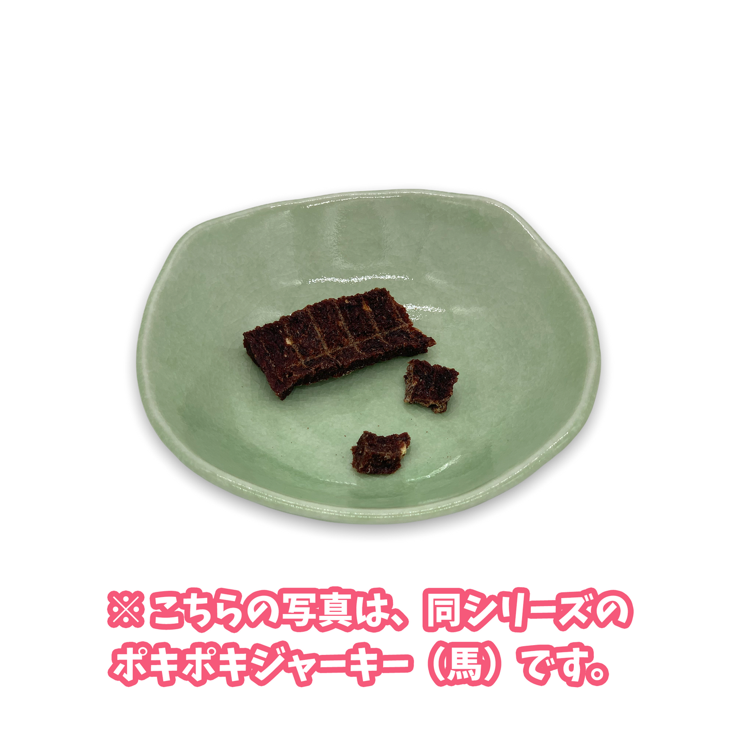 北の極 ポキポキジャーキー(鹿)