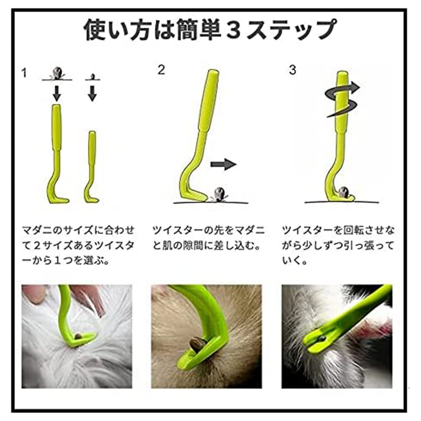 【正規品】O'tom Tick Twister ClipBox ティックツイスター マダニ取り(カラビナ)