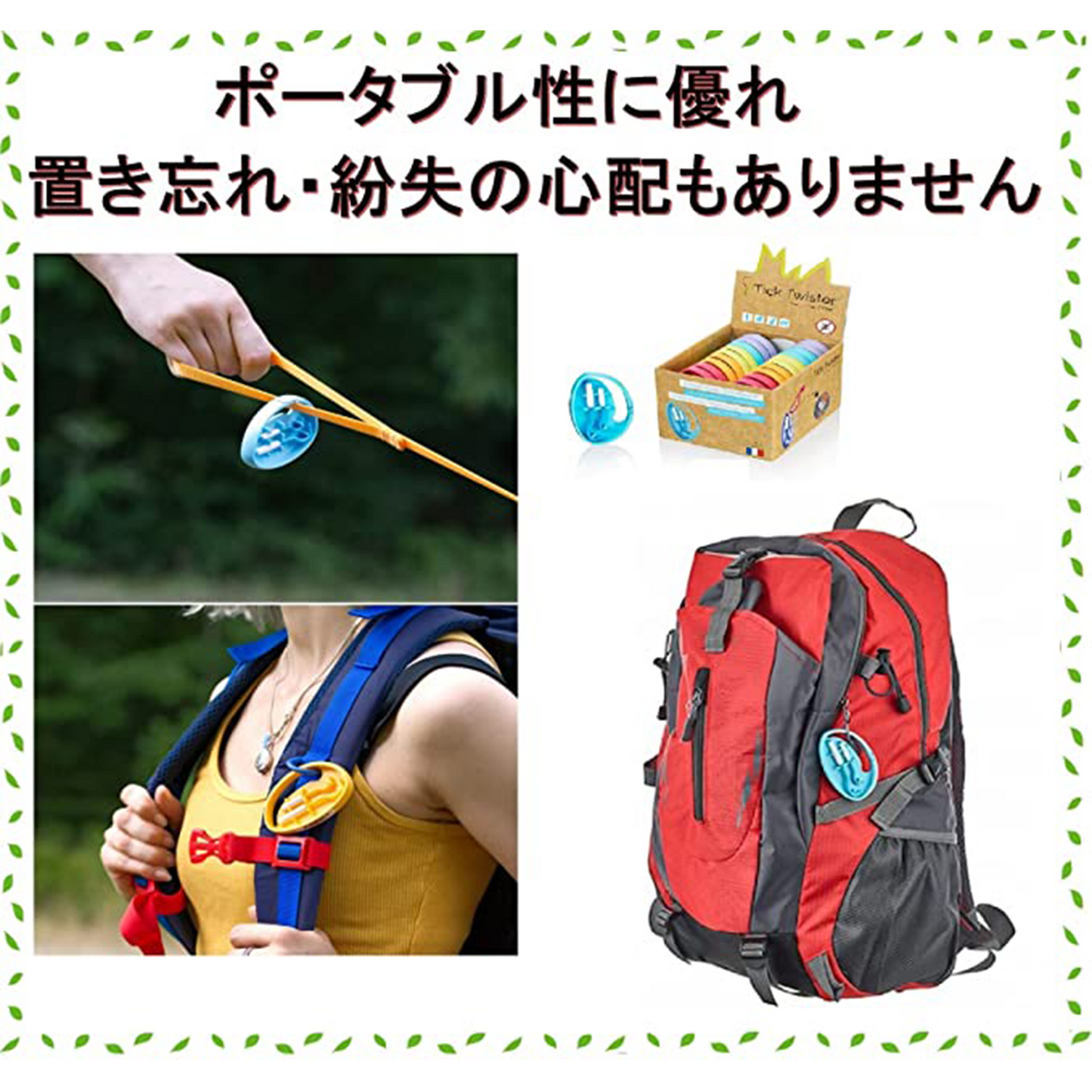 【正規品】O'tom Tick Twister ClipBox ティックツイスター マダニ取り(カラビナ)