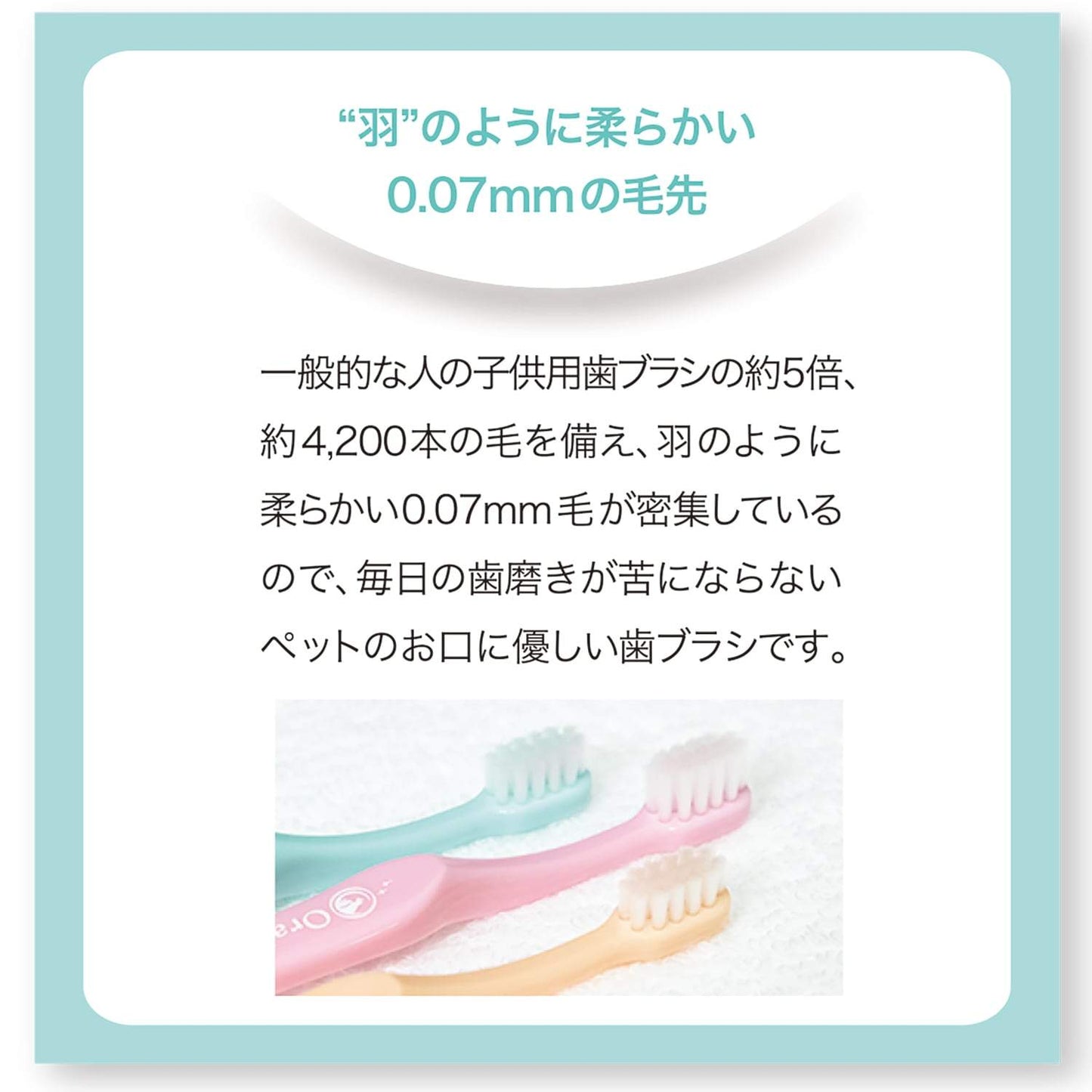 Ora Bio オーラバイオブラシ 短毛タイプ【日本製】