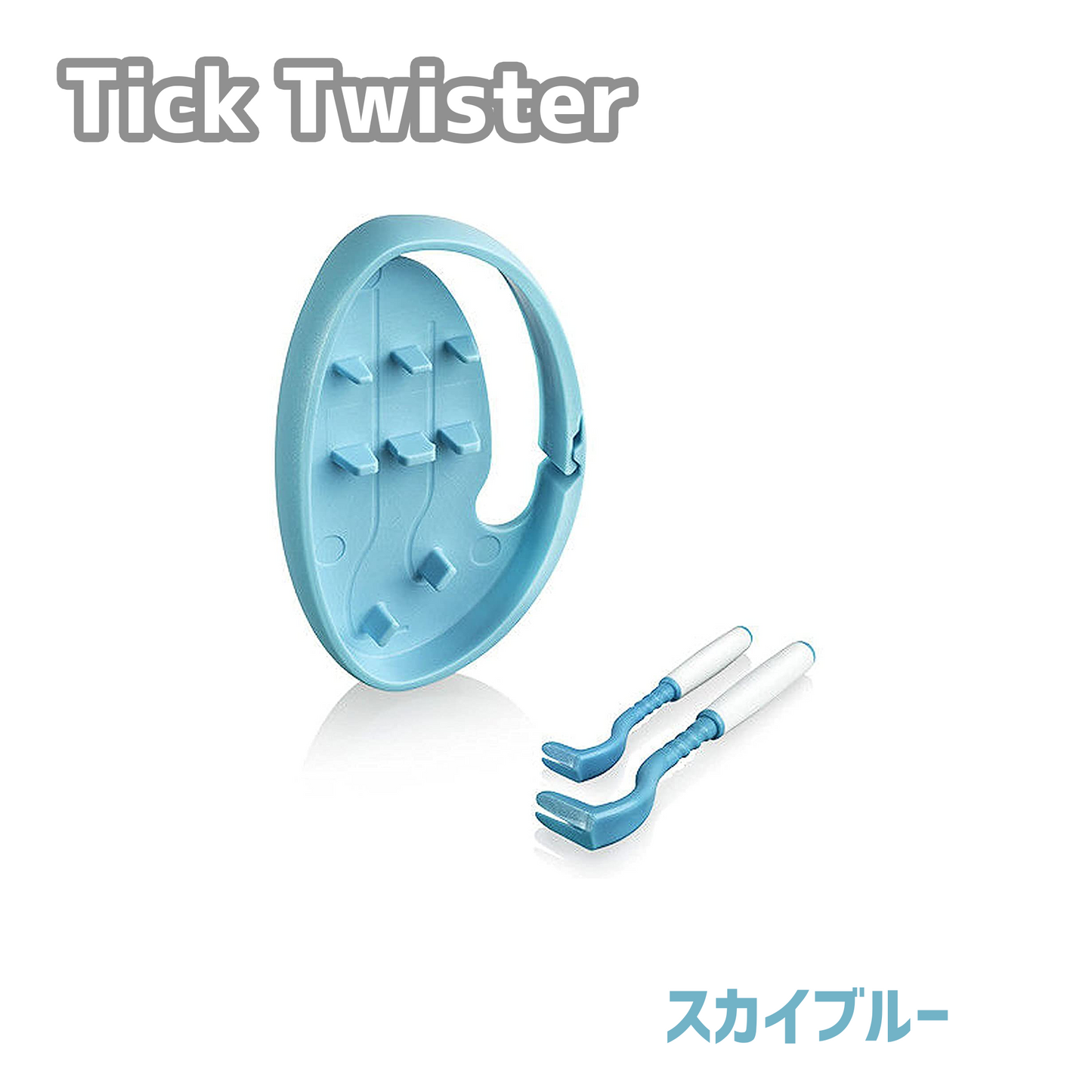 【正規品】O'tom Tick Twister ClipBox ティックツイスター マダニ取り(カラビナ)