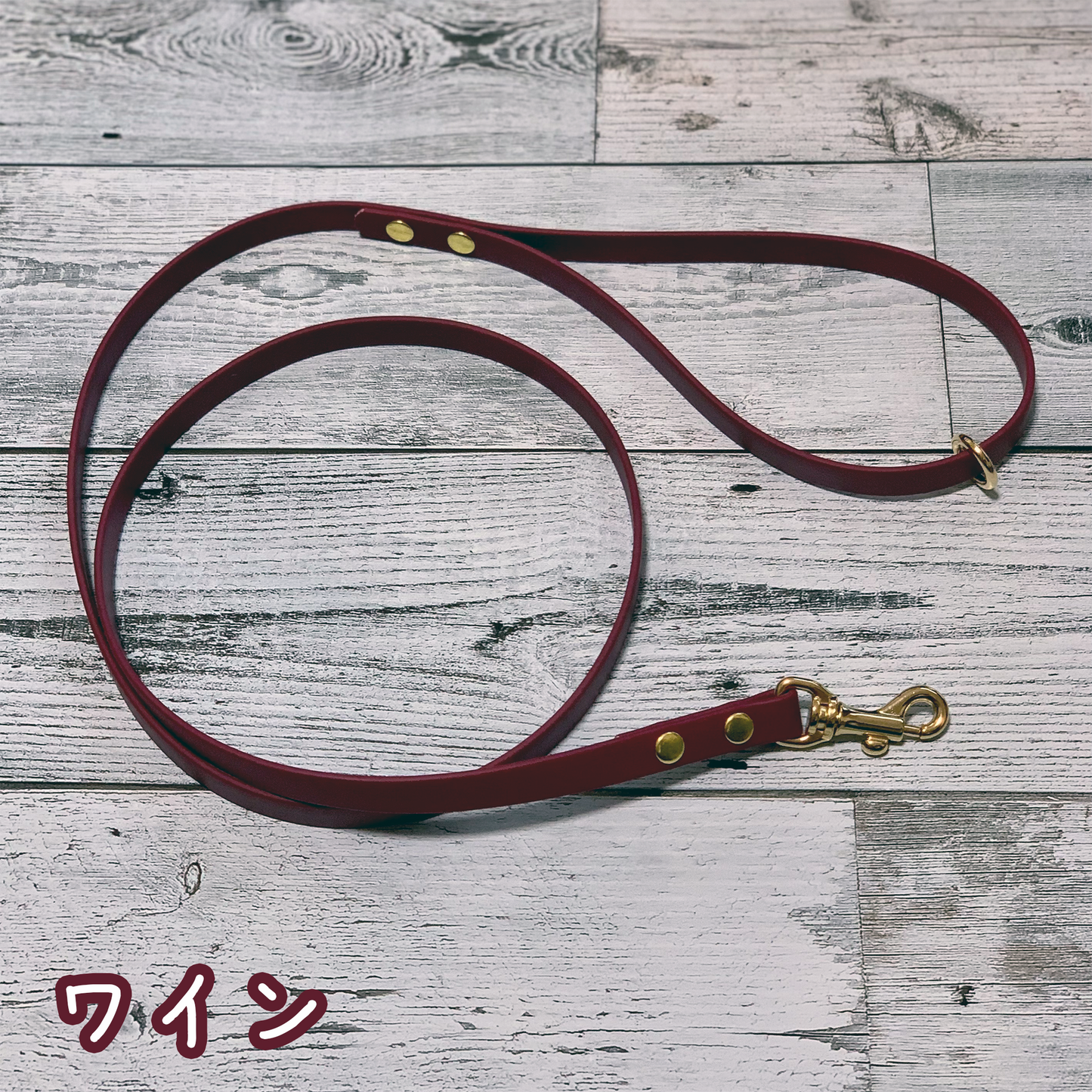 【LEAPオリジナル】BioThane製 ノーマルリード 幅1.3cm(単色)