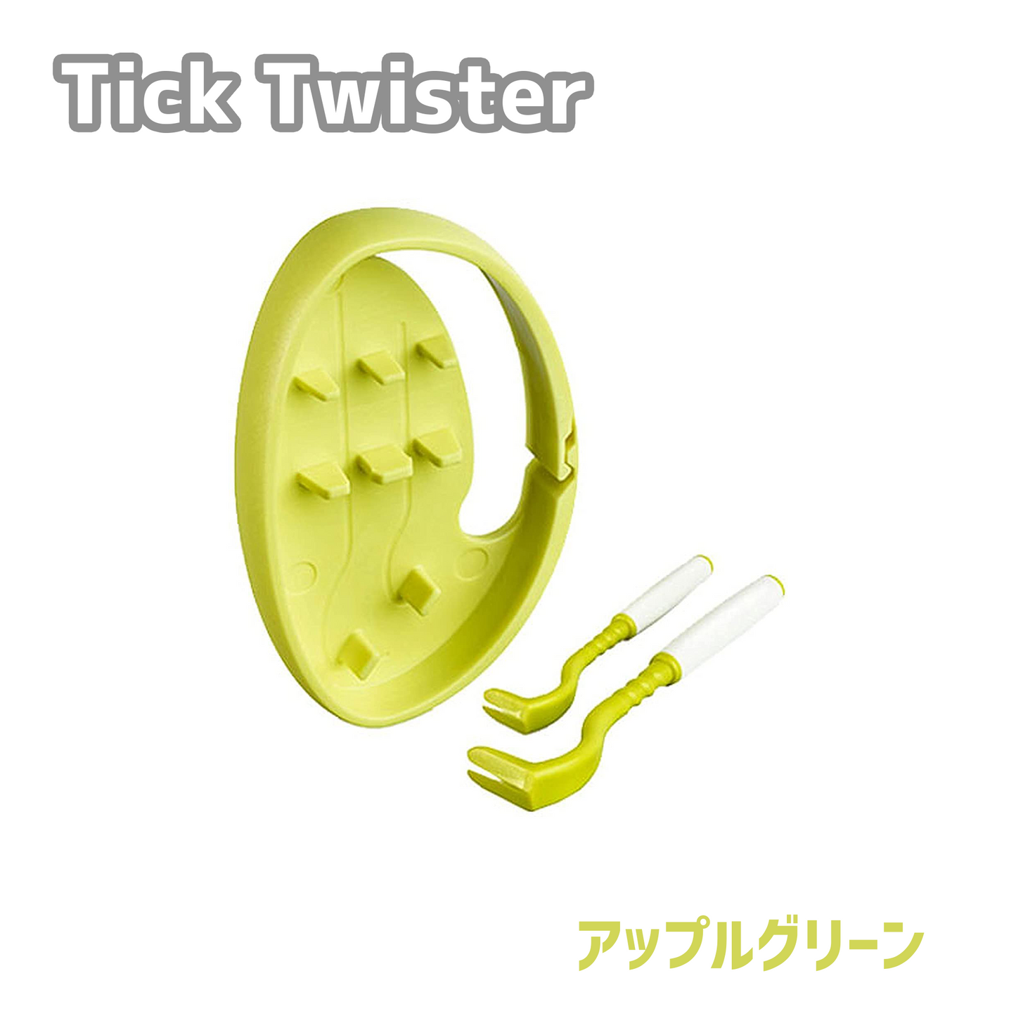【正規品】O'tom Tick Twister ClipBox ティックツイスター マダニ取り(カラビナ)