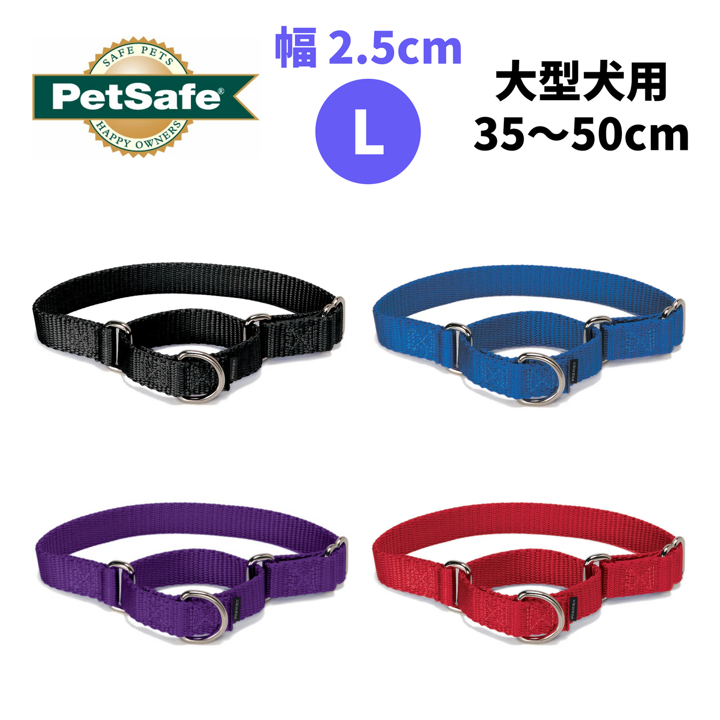 PetSafe プレミアカラー Lサイズ(2.5cm幅) 大型犬用