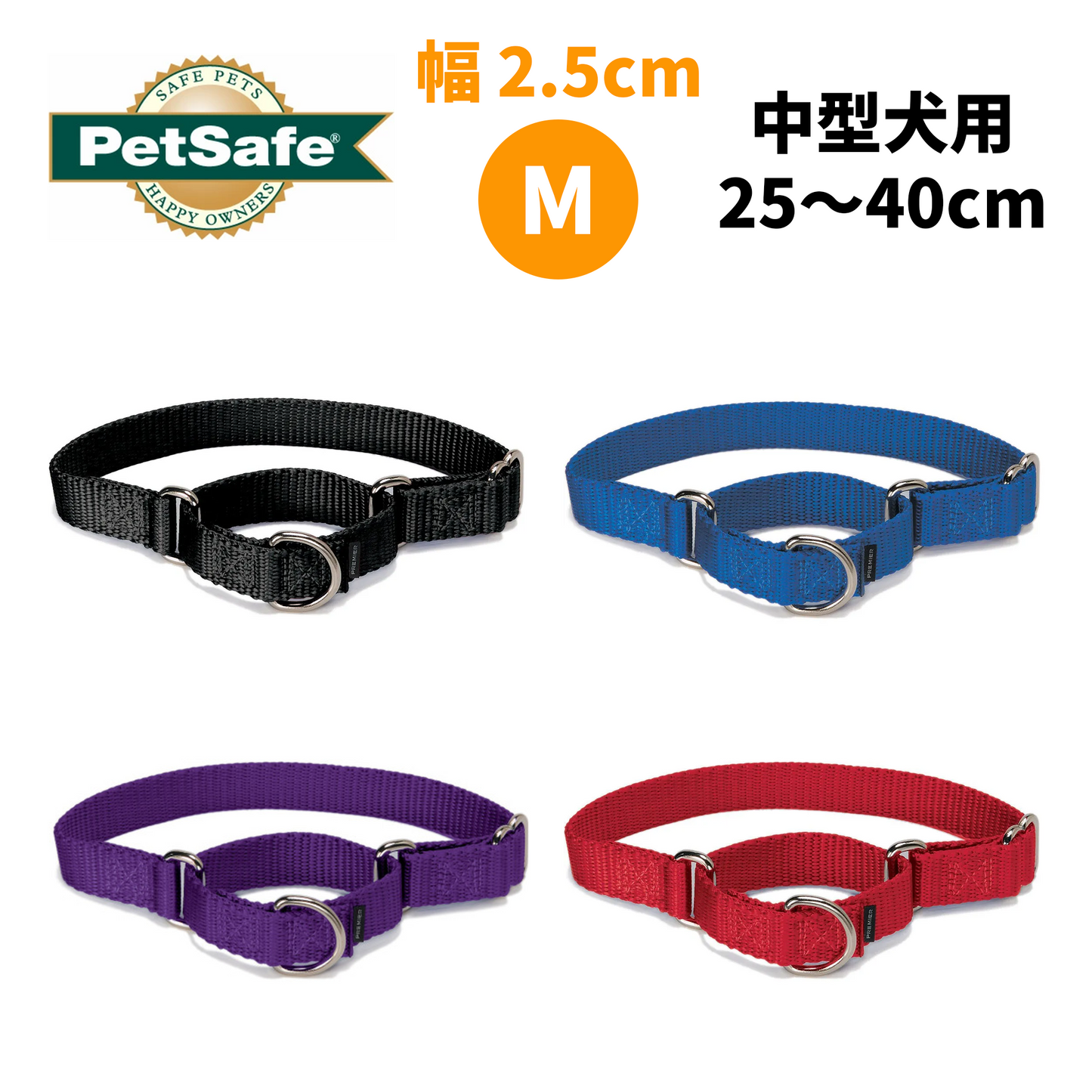 PetSafe プレミアカラー Mサイズ(2.5cm幅) 中型犬用