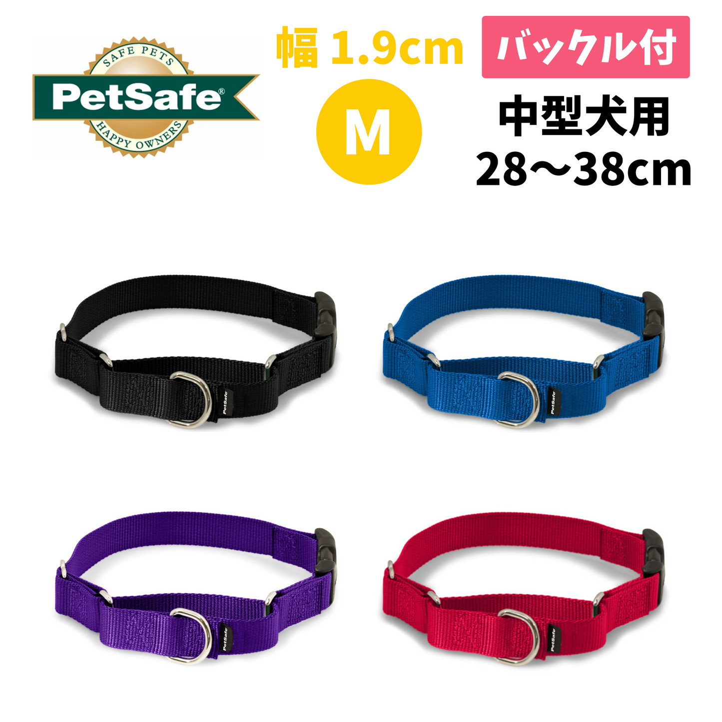 PetSafe プレミアカラー Mサイズ(1.9cm幅) ☆バックル付☆ 中型犬用