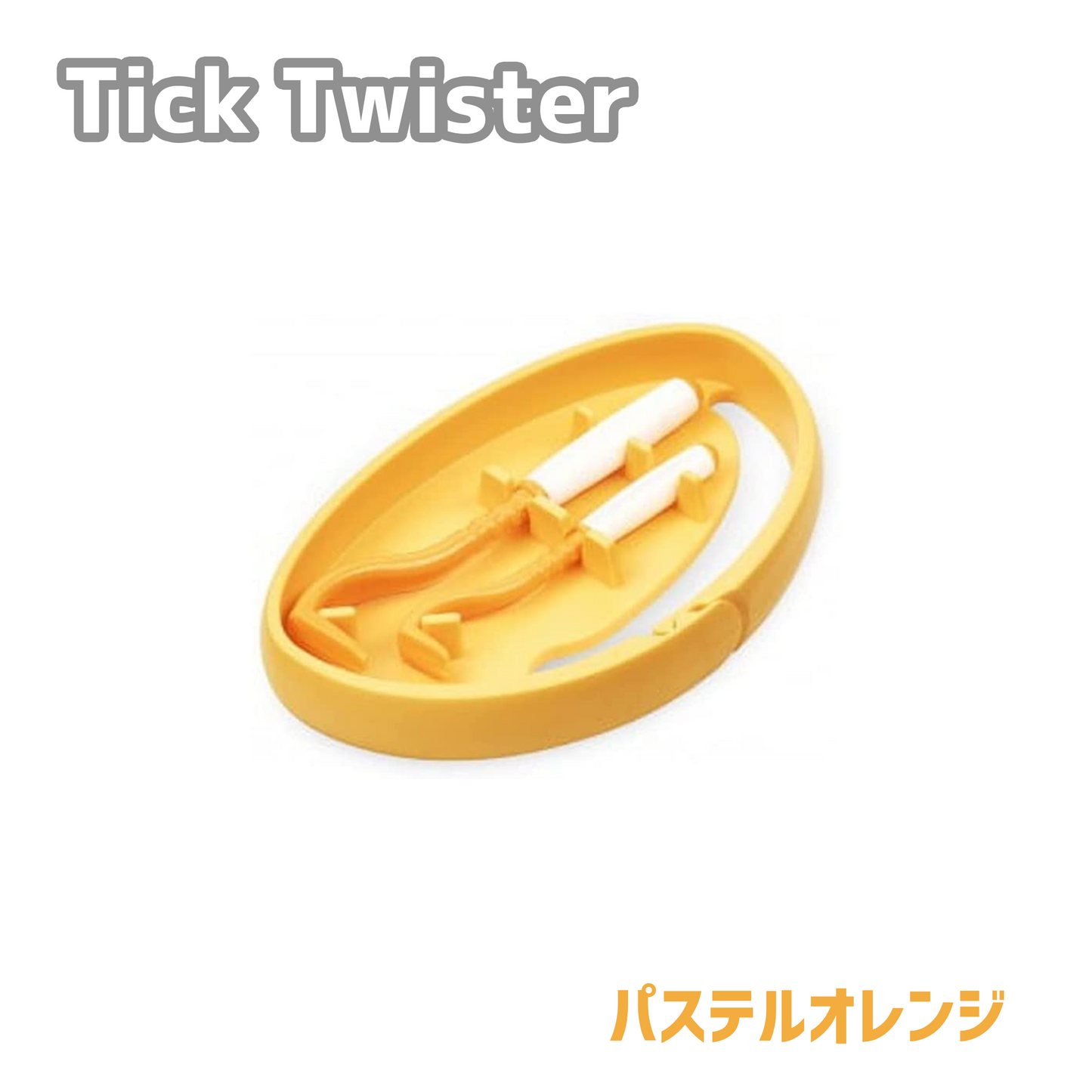 【正規品】O'tom Tick Twister ClipBox ティックツイスター マダニ取り(カラビナ)