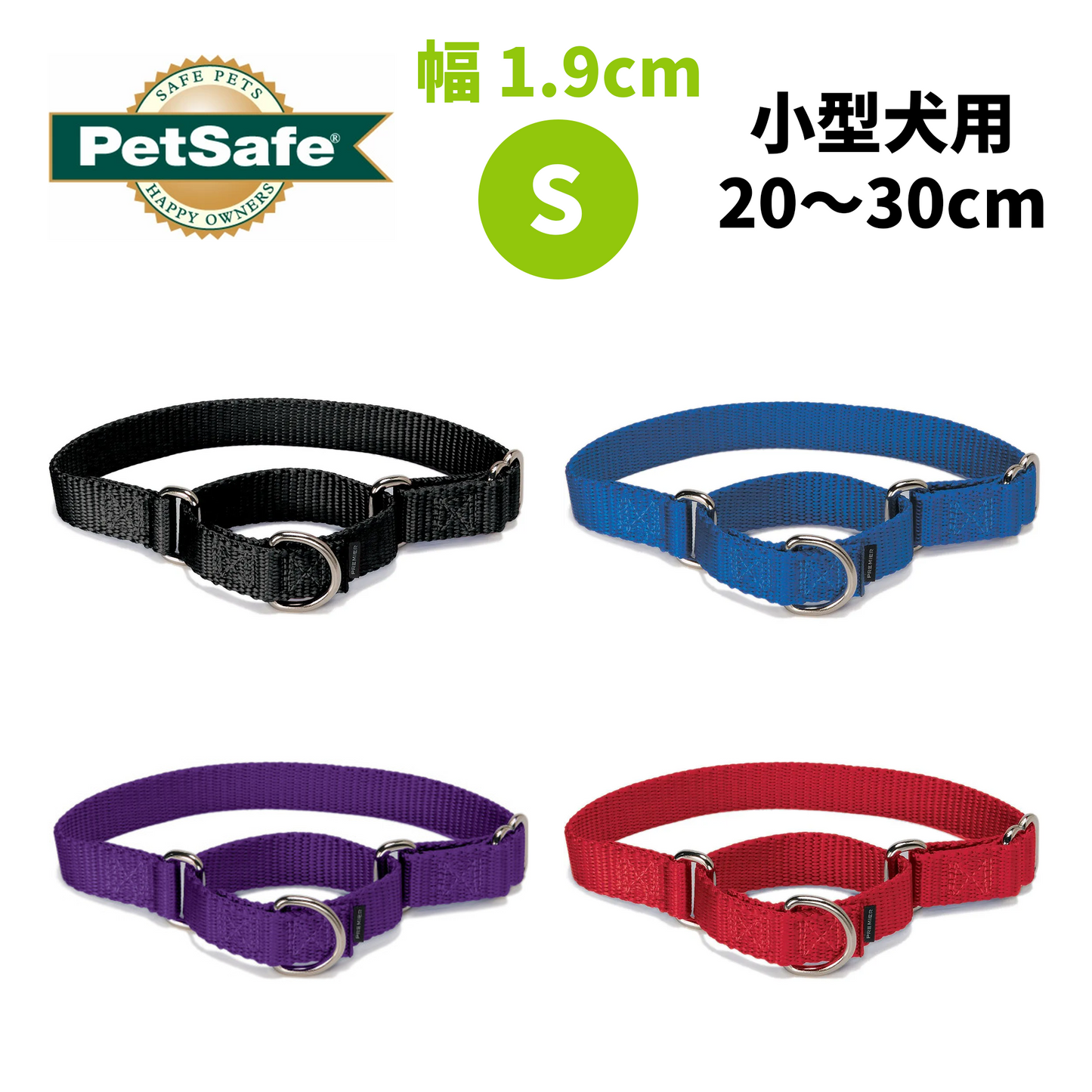 PetSafe プレミアカラー Sサイズ(1.9cm幅) 小型犬用