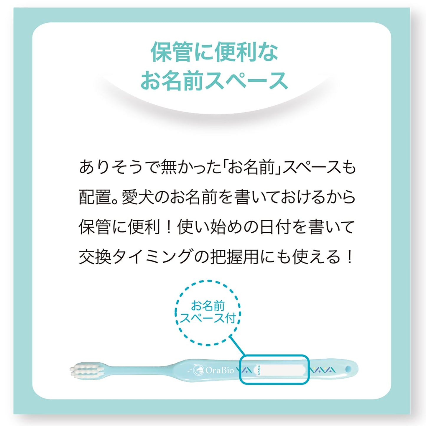 Ora Bio オーラバイオブラシ 長毛タイプ【日本製】