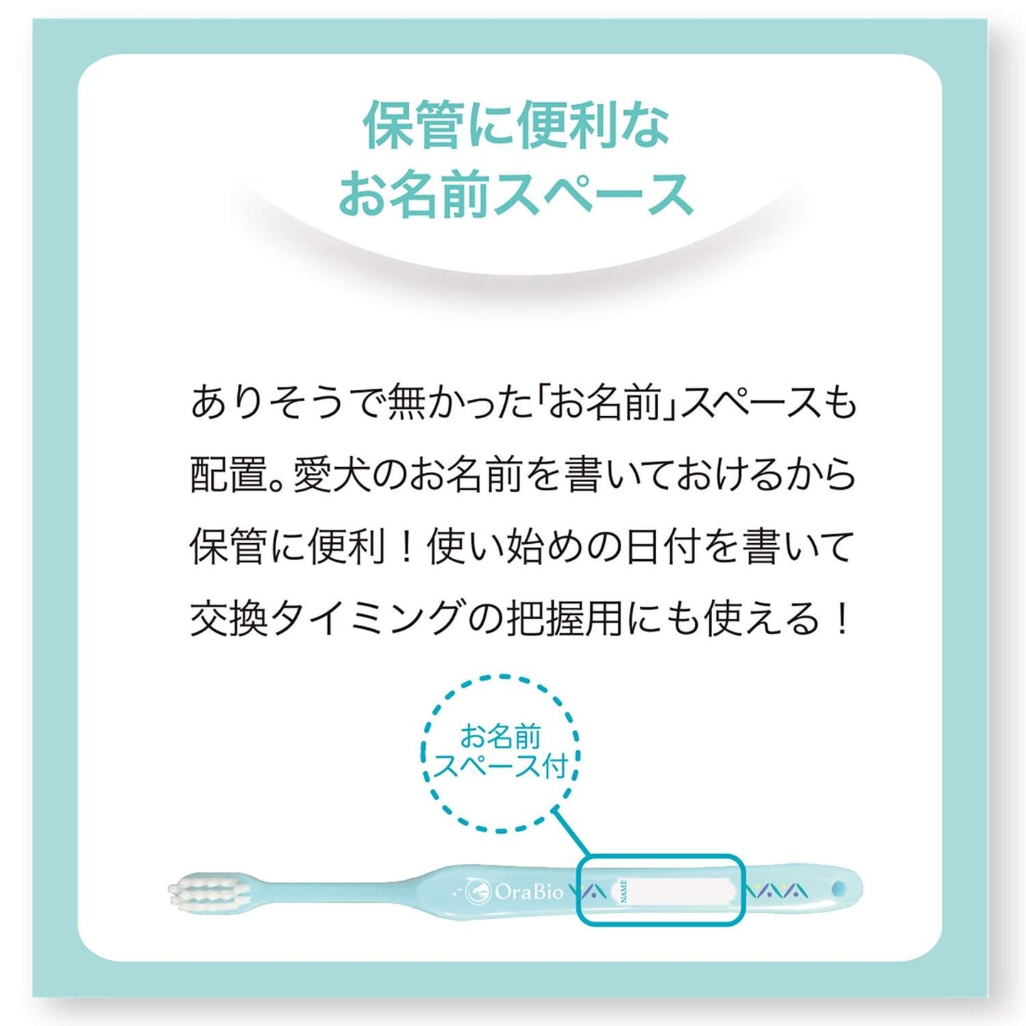 Ora Bio オーラバイオブラシ 短毛タイプ【日本製】
