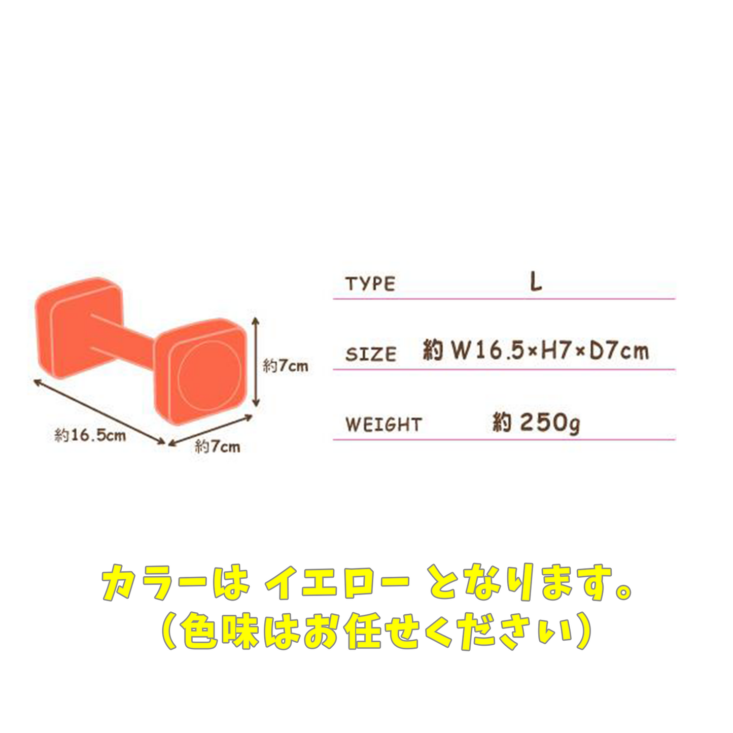 トレーニングダンベル
