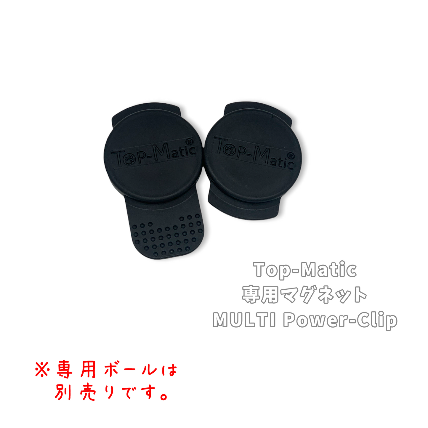 【正規品】Top-Matic マルチパワークリップ(専用マグネット単品)