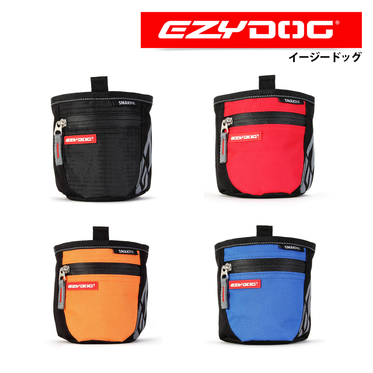 EZYDOG スナックパック