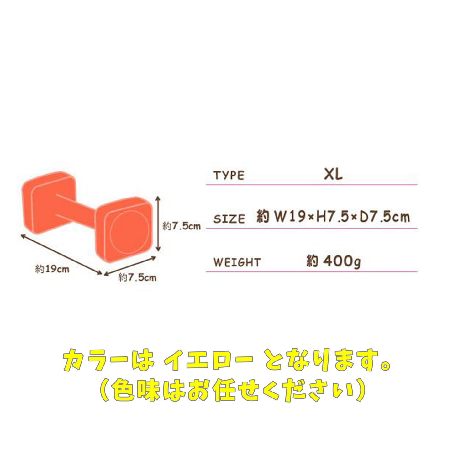 トレーニングダンベル