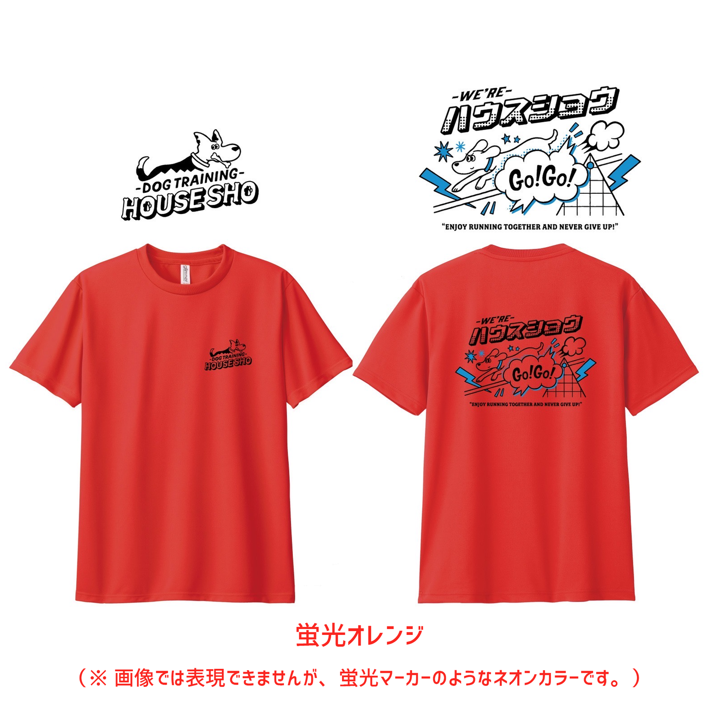 【HOUSE SHO】オリジナルドライTシャツ（GO!GO!アジリティ）