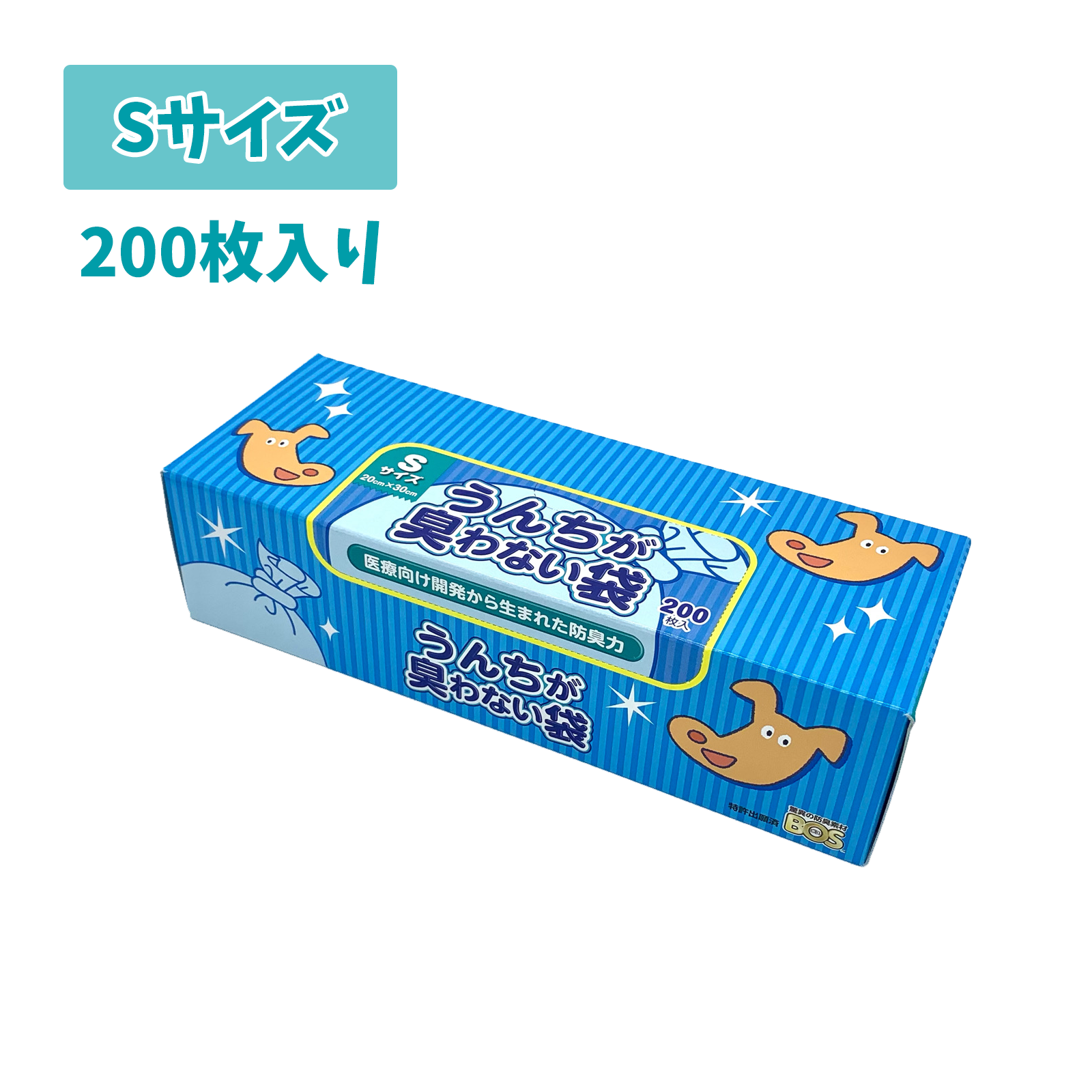 在庫処分！BOSうんち袋Sサイズ200枚×10個【2000枚】 驚異の防臭素材BOS うんちが臭わない袋 犬用【Sサイズ】200枚入り 箱