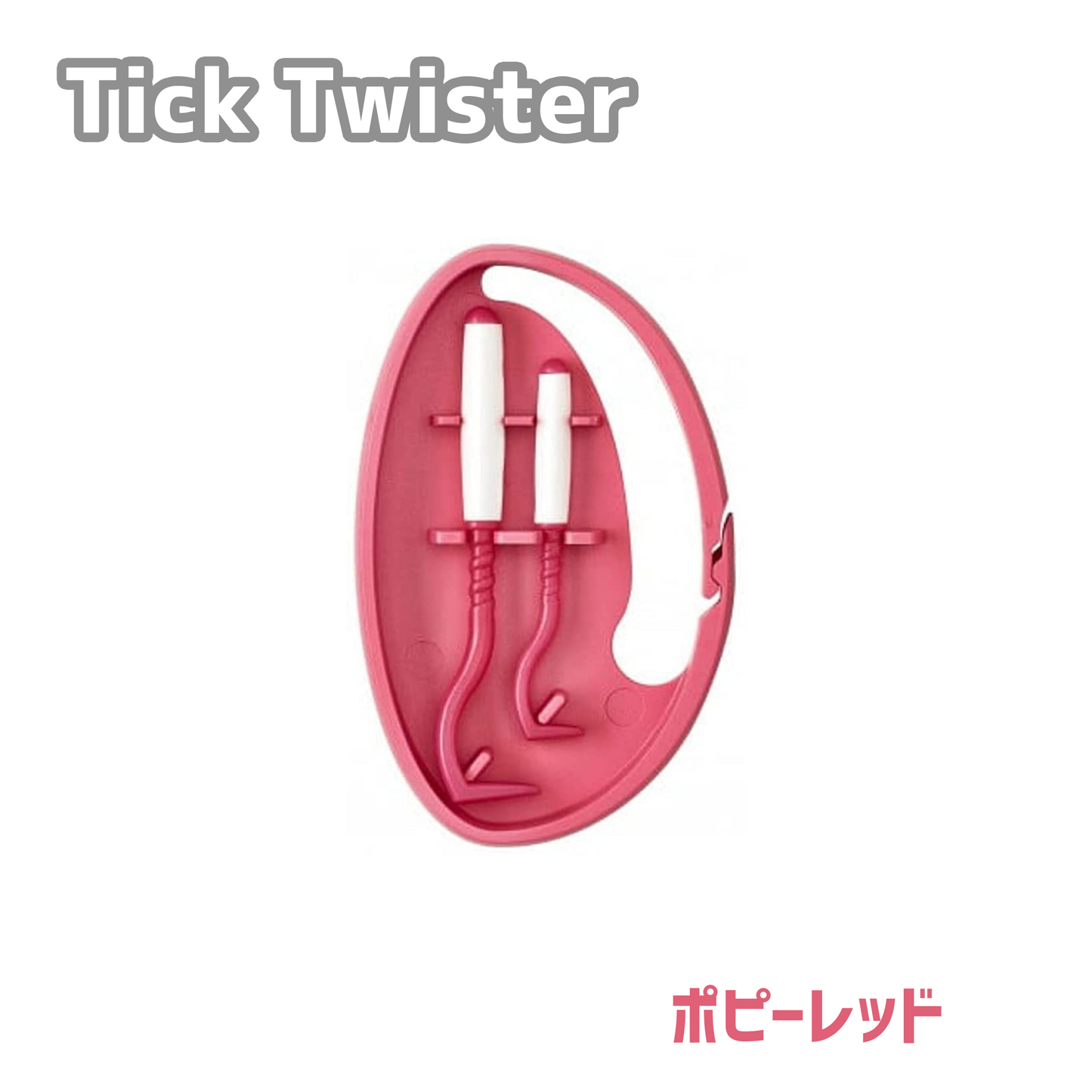 【正規品】O'tom Tick Twister ClipBox ティックツイスター マダニ取り（カラビナ）
